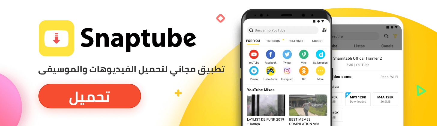 برنامج تنزيل فيديوهات من اليوتيوب